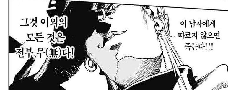 [죠죠] 실상은 추한데 가오는 뒤지는 새끼.._13.jpg