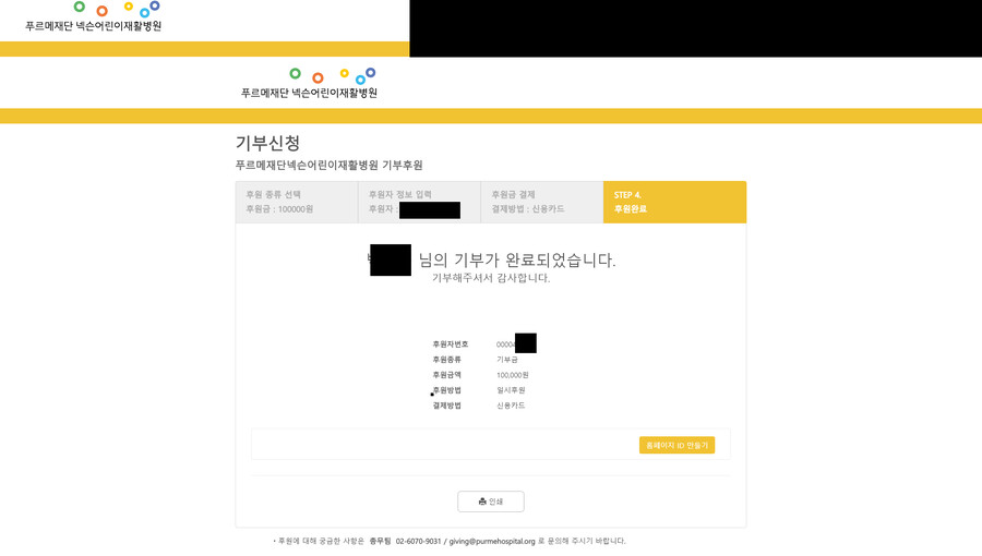 기부) 뭐야뭐야 나도 논란 참여할래_1.png