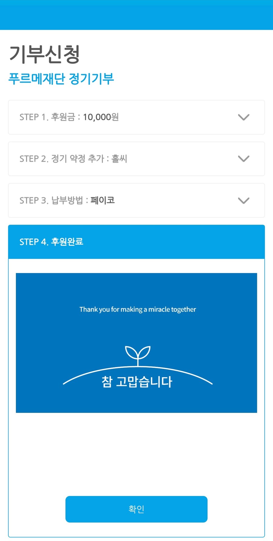 유게이들 주제에 뭔 기부를 한다고 ㅋㅋ_2.jpg