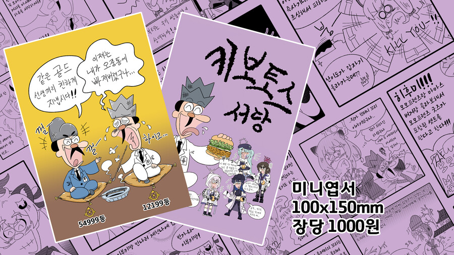 블루아카)서코)다들 기부할때 올리는 키보토스서당 인포_3.jpg