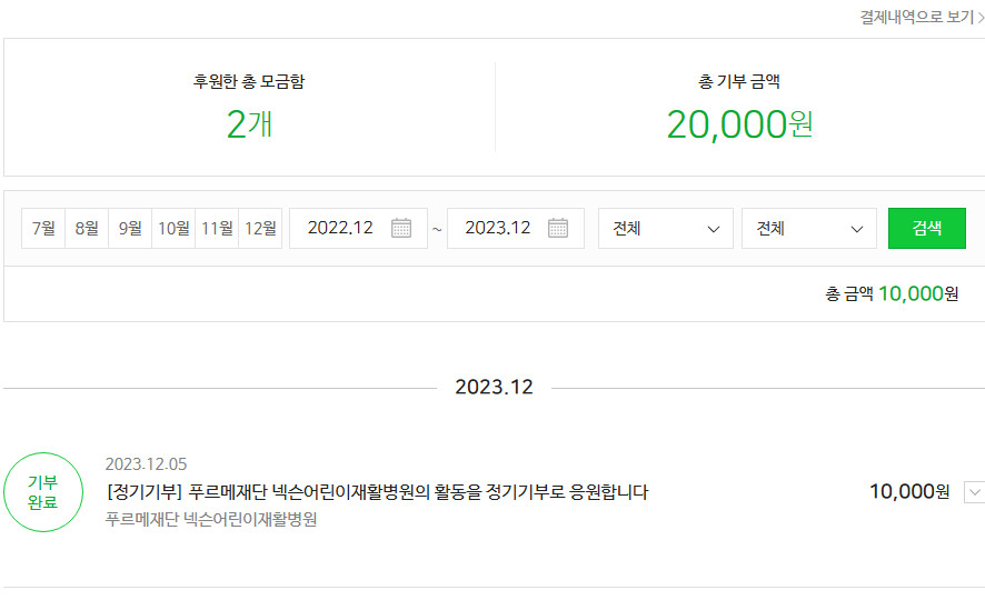 기부) 아! 기부하고 싶다! 예아_1.png