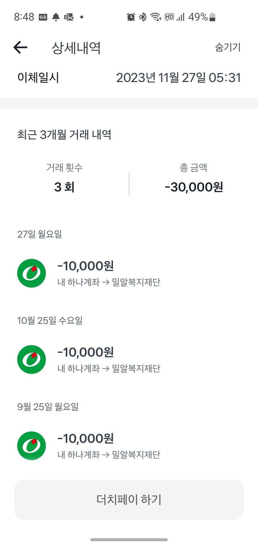 으휴, 난 기부에 돈 따위 쓰지 않는다._2.jpg