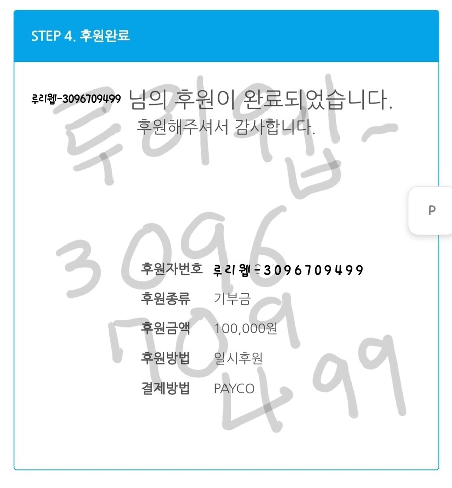 기부)무지성 기부했다~_1.jpg