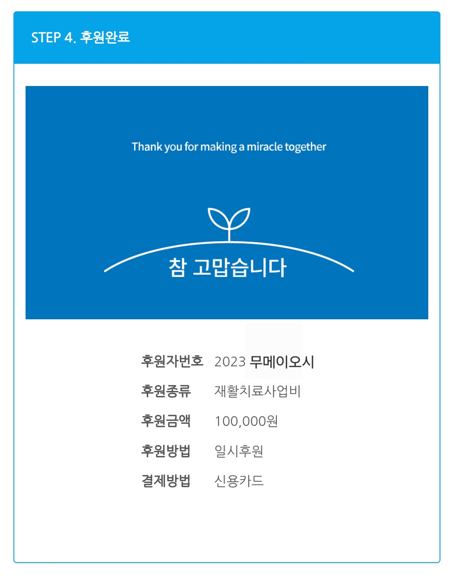 기부 이렇게 하면 되는 거야?_1.png