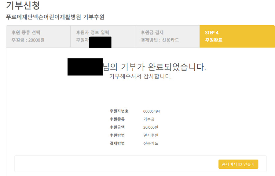 소액이지만 기부함_1.png