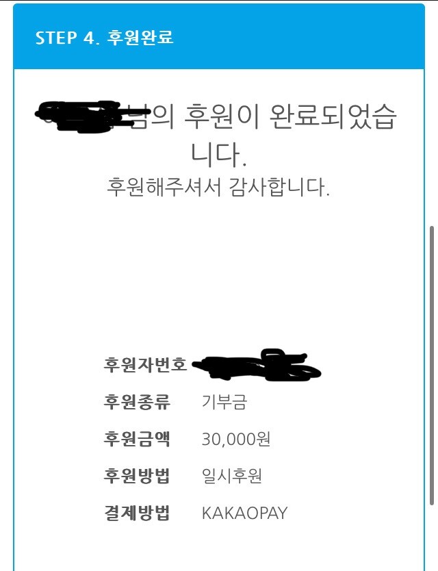 기부 트래픽 열려서 하고옴_1.jpg