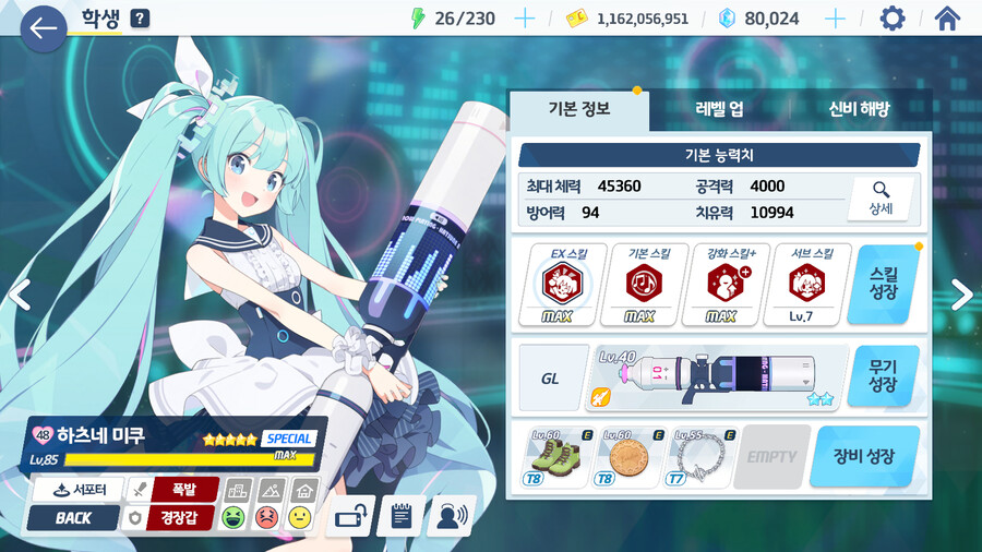 블루아카)기부) 너무 소액이라 챙피한데;;_3.png