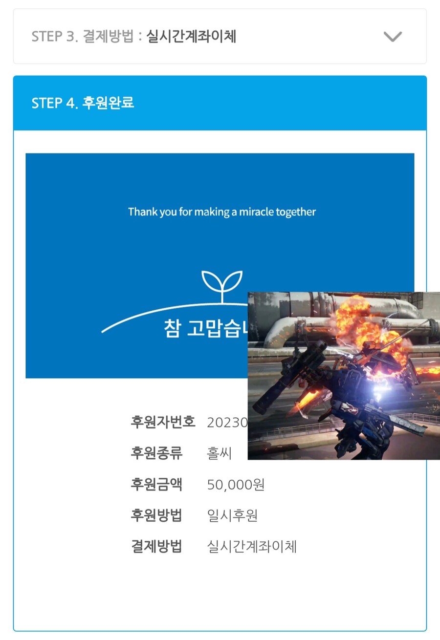 기부) 불타버린 하늘에도 미래는 있다고_1.jpg