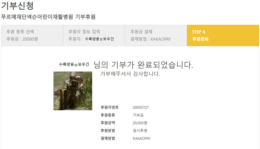 기부) 기부했다!_1.png