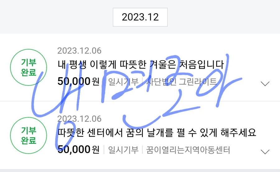 기부)유게이들아 나 개쩌는거 생각함_2.jpg