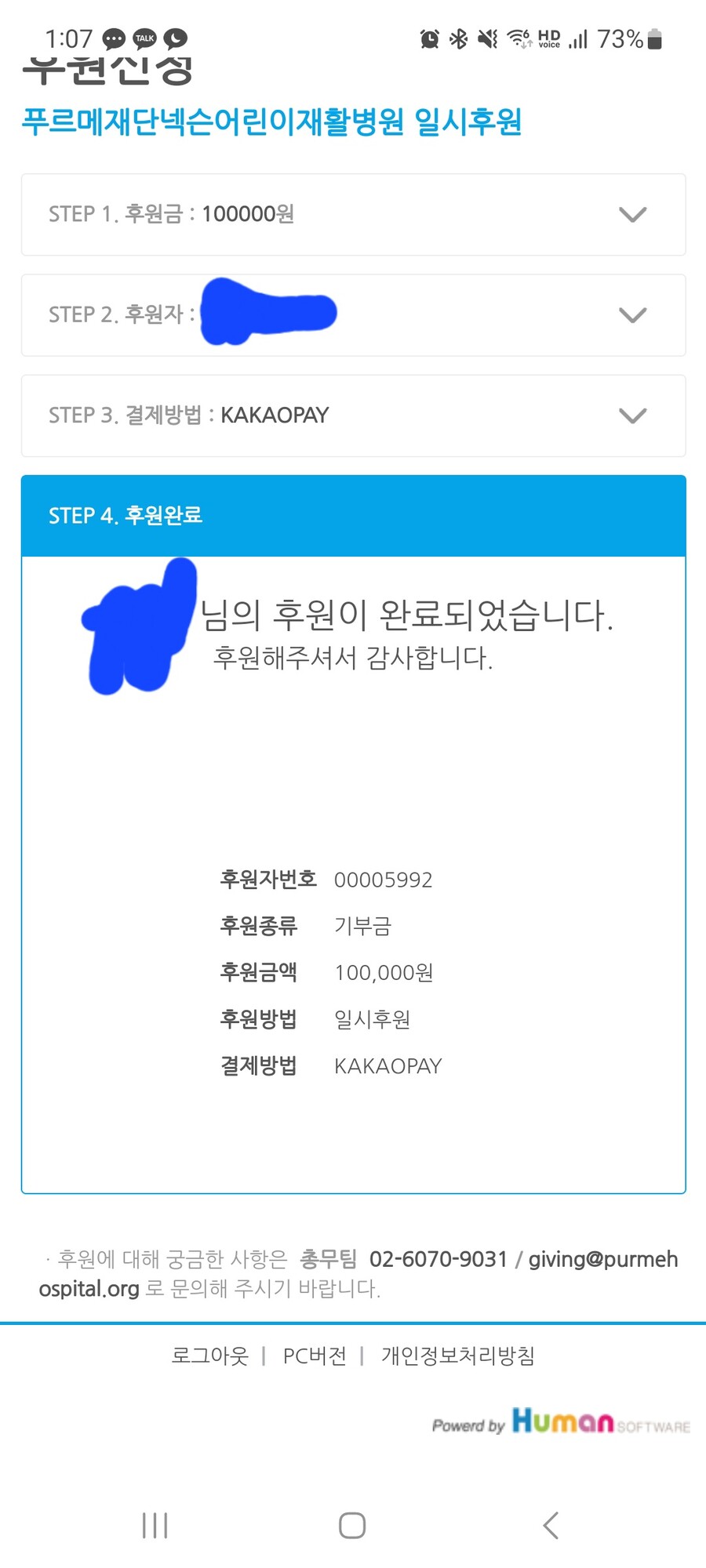 기부)넥스게임 안하지만 기부해봄_1.jpg