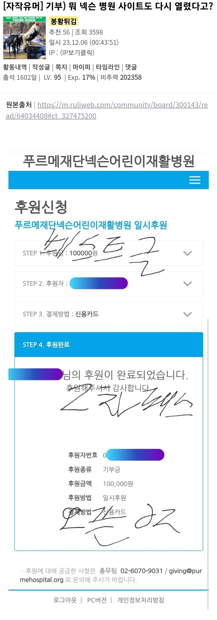 기부) 기부 떡밥 나올때 생활의 꿀팁_2.jpg