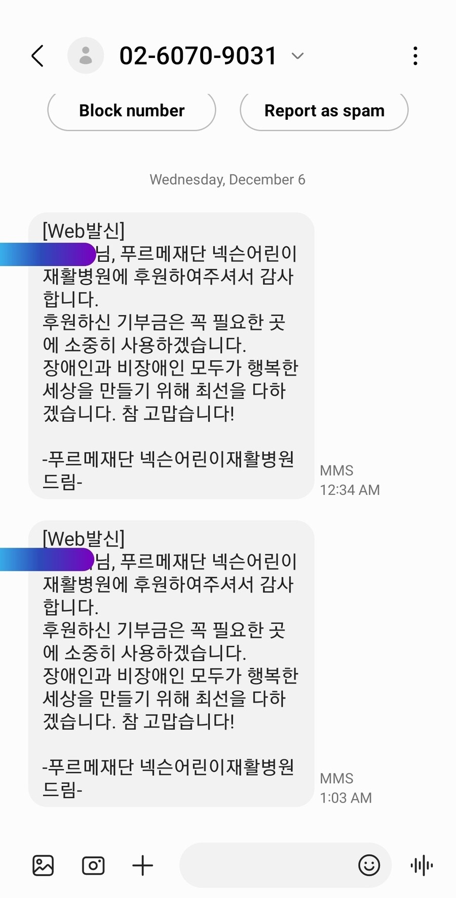 기부) 기부 떡밥 나올때 생활의 꿀팁_5.jpg