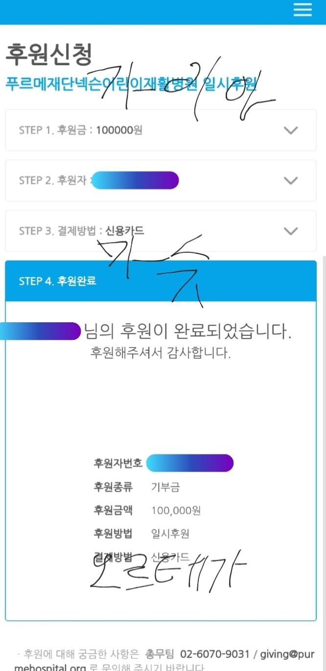 기부) 기부 떡밥 나올때 생활의 꿀팁_4.jpg