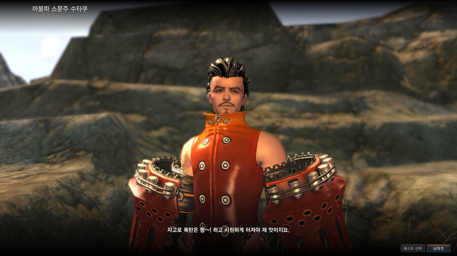 블소)하드 뒤지다가 나온 블소 스샷_4.jpg