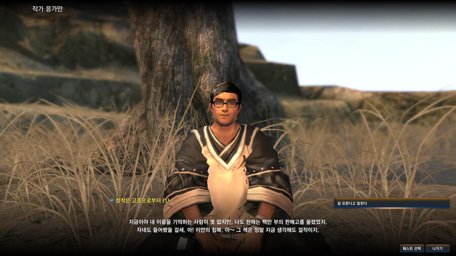 블소)하드 뒤지다가 나온 블소 스샷_11.jpg