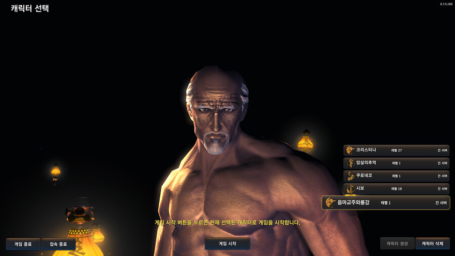 블소)하드 뒤지다가 나온 블소 스샷_18.jpg