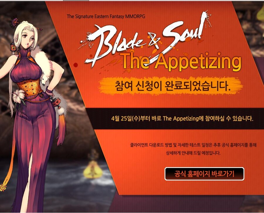 블소)하드 뒤지다가 나온 블소 스샷_20.jpg