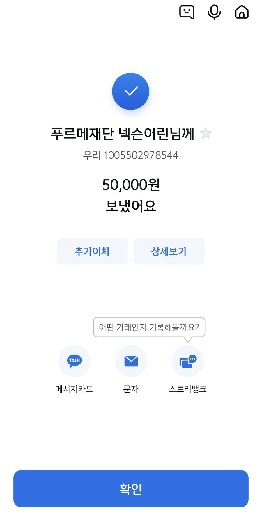새벽 기부글들 보고 두번 놀랐네_1.jpg