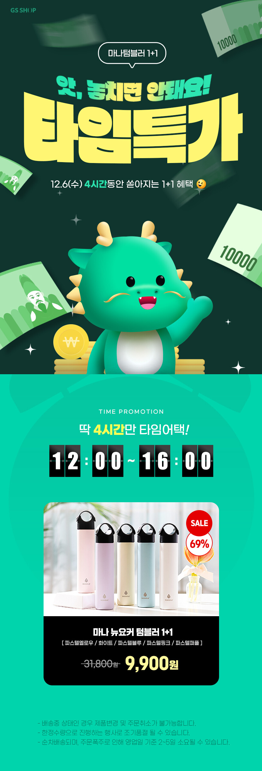 [GS샵] 마나 뉴요커 텀블러 295ml 1+1 2p 9,900원_2.jpg