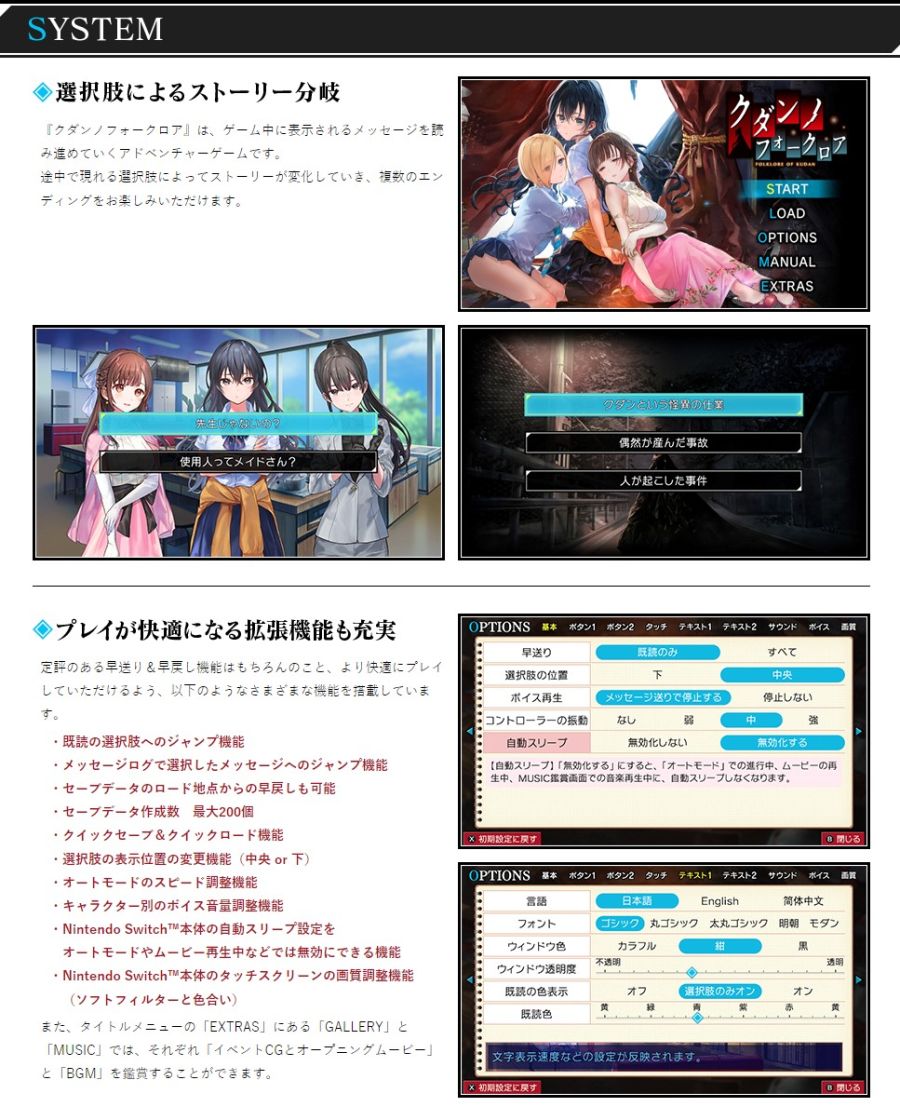 screencapture-prot-co-jp-switch-kudan-system-html-2023-12-06-14_28_09.jpg