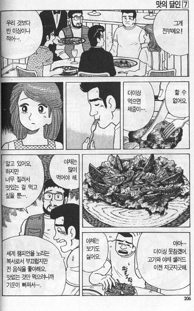 맛의달인) 감량복서를 위한 풀코스_1.jpg