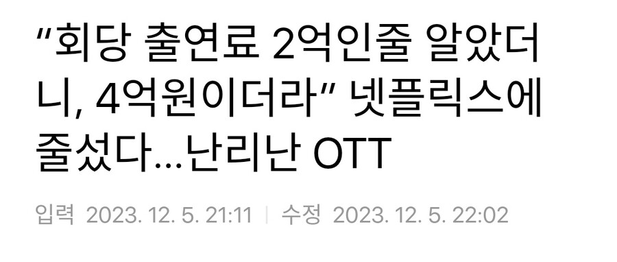 톱배우 출연료 2억인 줄 알았는데 사기? 당함_1.jpg