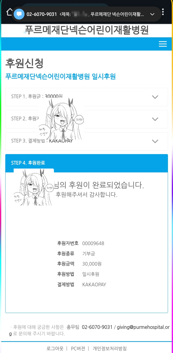 기부를 하면 기부니 기뿌대_1.png