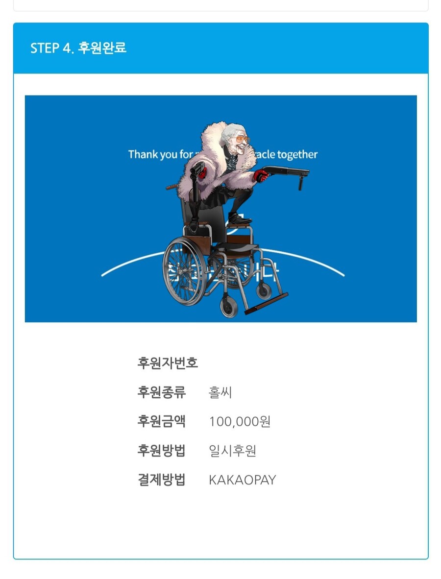 늦게나마 기부함_1.jpg