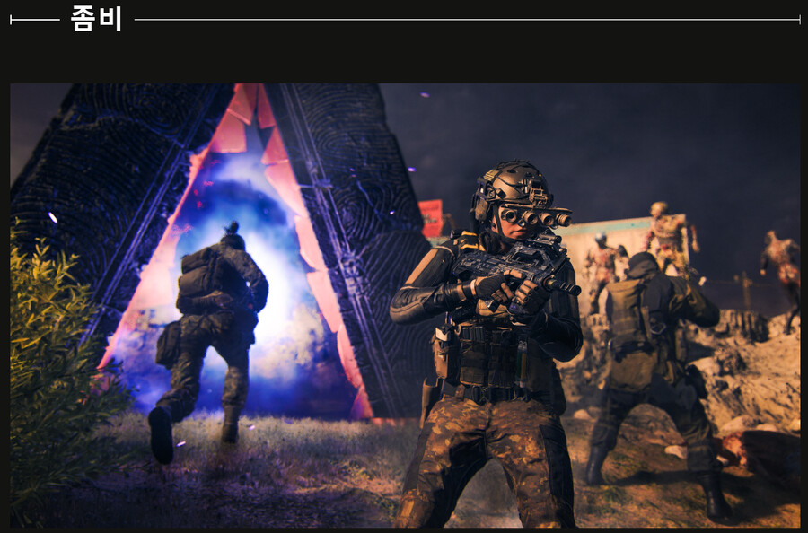 콜오브듀티 모던워페어3 시즌1 패치노트(멀티,좀비)_4.png