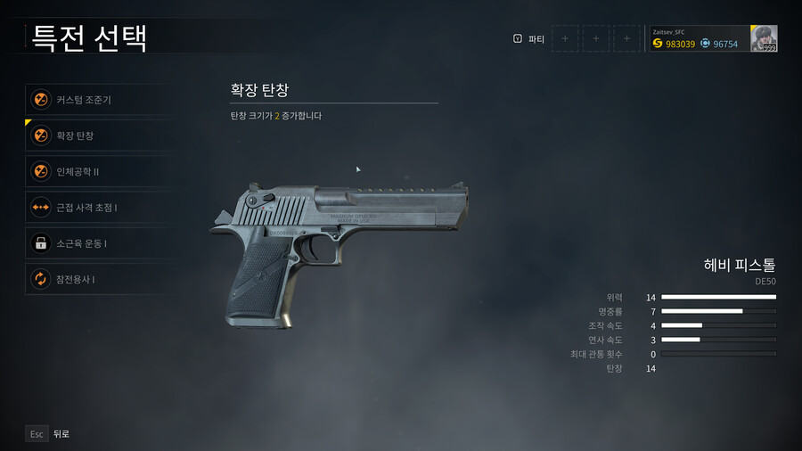 헤비 피스톨 무기 리뷰(연구를 통한 리뷰)_3.png