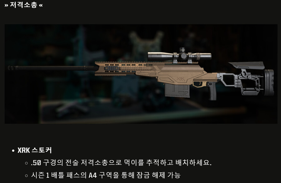 콜오브듀티 모던워페어3 시즌1 패치노트(워존)_7.png