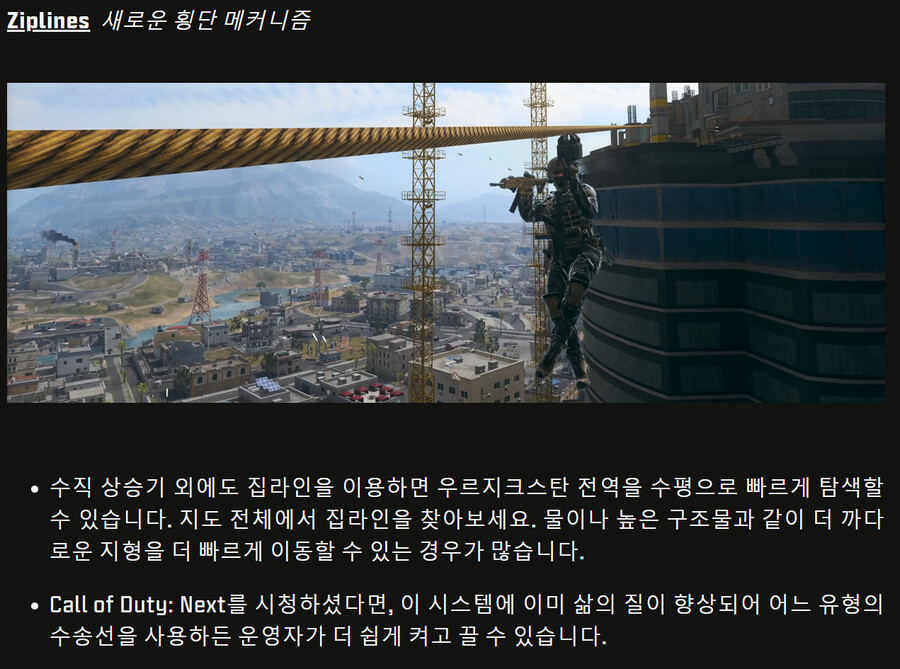 콜오브듀티 모던워페어3 시즌1 패치노트(워존)_12.png