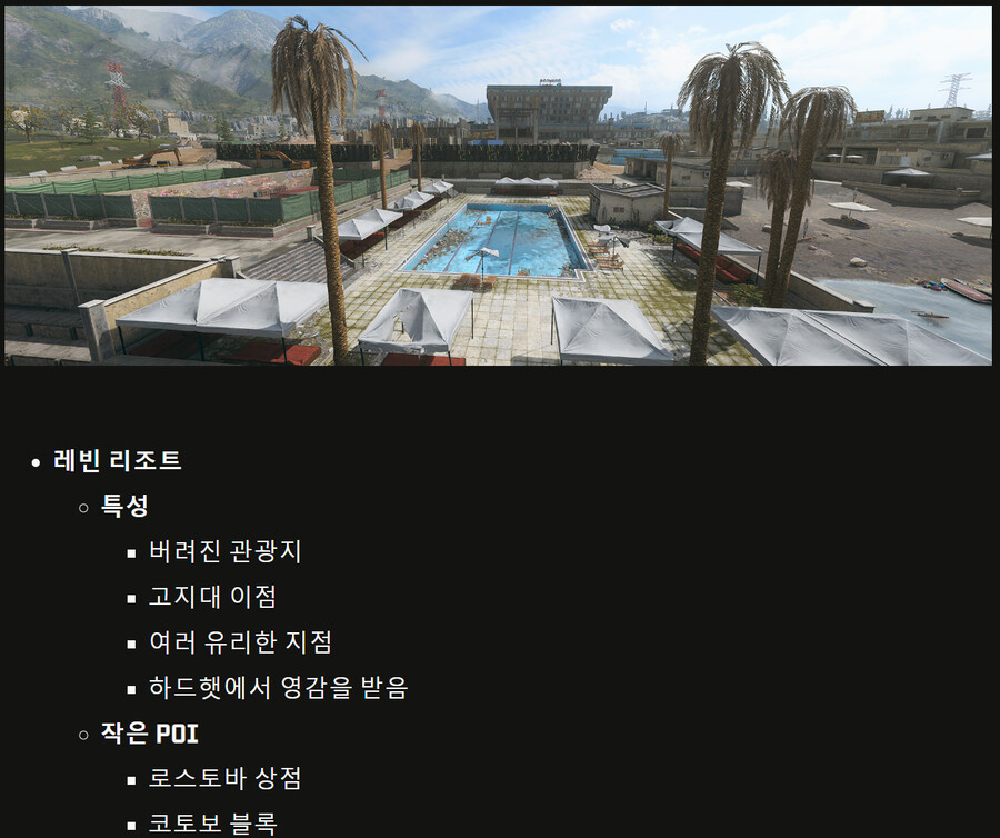 콜오브듀티 모던워페어3 시즌1 패치노트(워존)_14.png