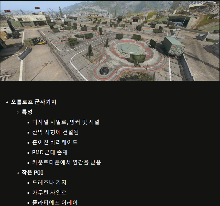 콜오브듀티 모던워페어3 시즌1 패치노트(워존)_17.png
