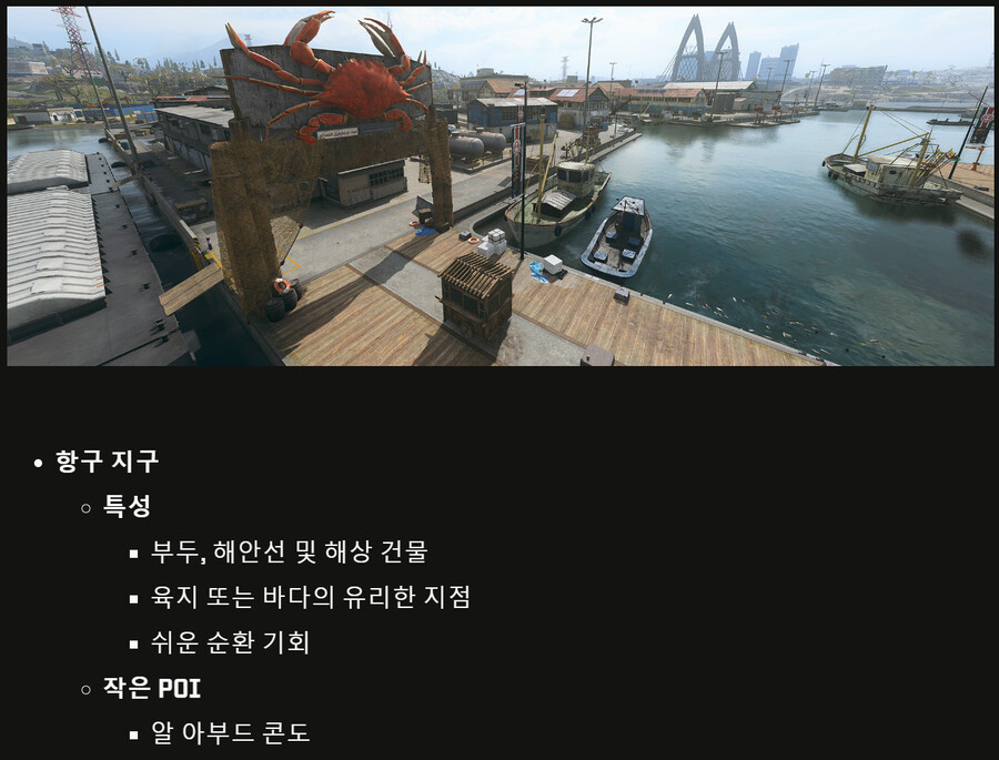 콜오브듀티 모던워페어3 시즌1 패치노트(워존)_19.png