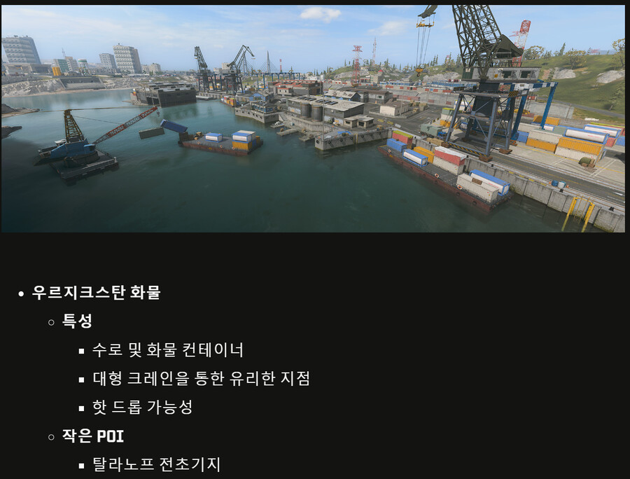 콜오브듀티 모던워페어3 시즌1 패치노트(워존)_21.png