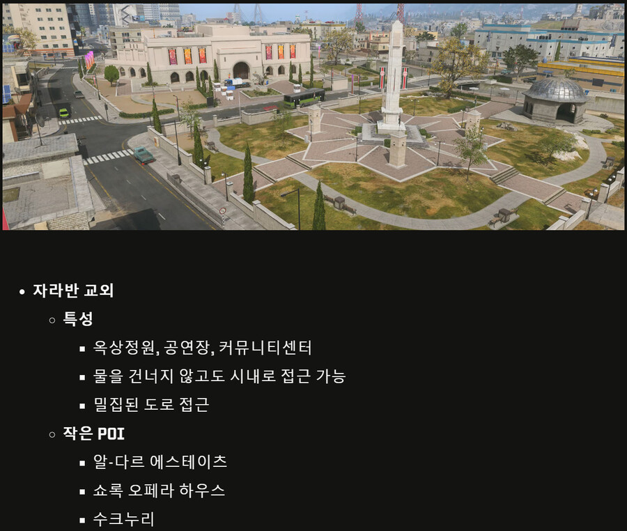 콜오브듀티 모던워페어3 시즌1 패치노트(워존)_23.png