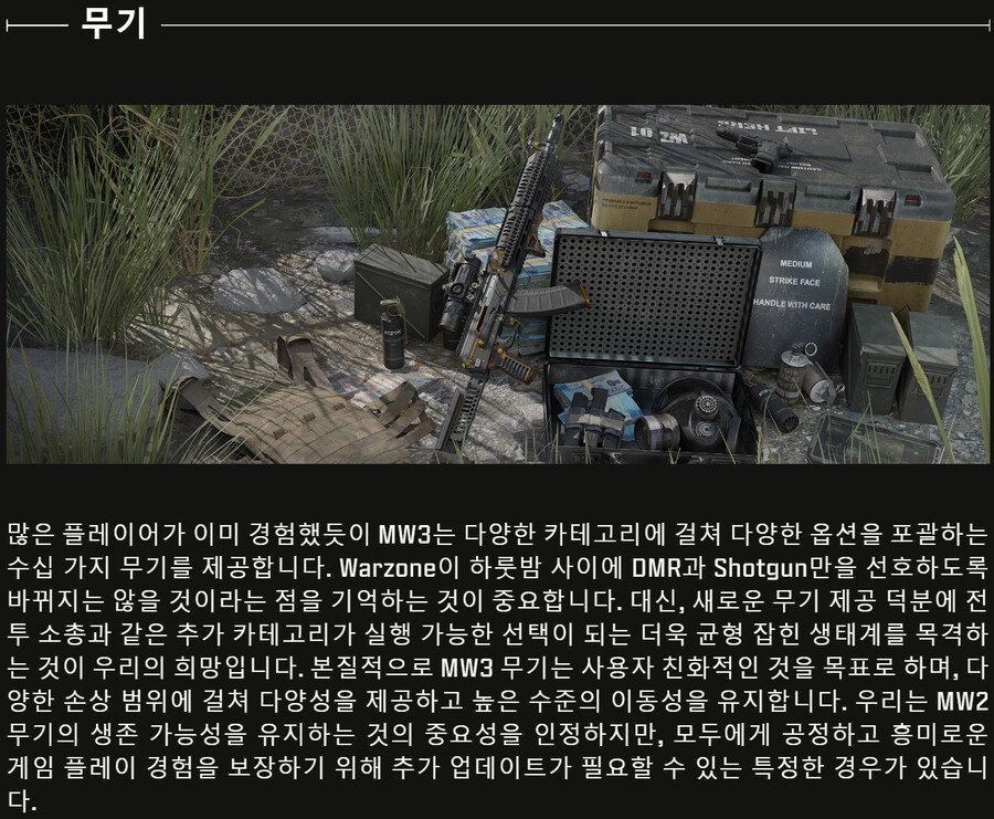 콜오브듀티 모던워페어3 시즌1 패치노트(워존)_31.png