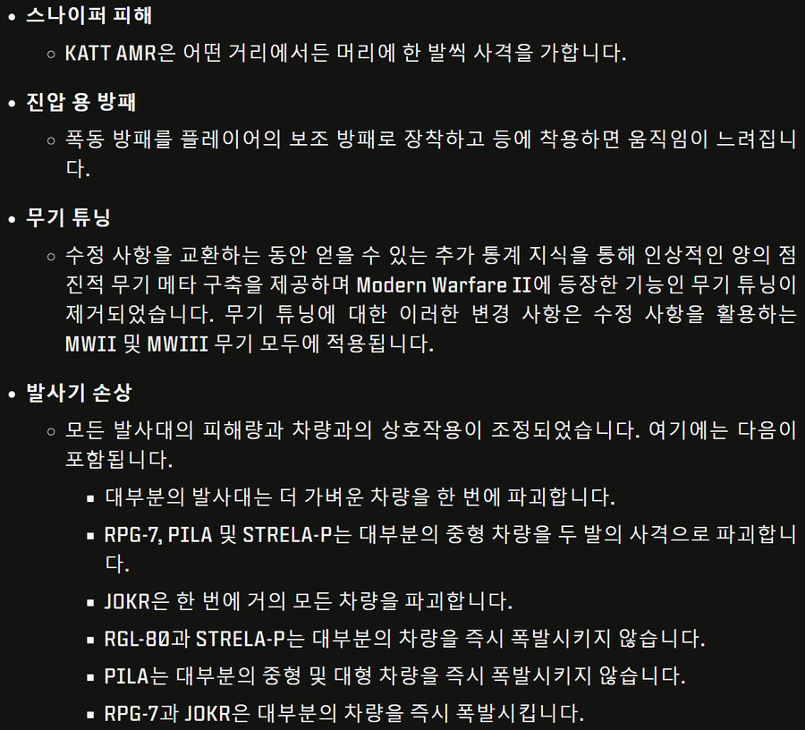 콜오브듀티 모던워페어3 시즌1 패치노트(워존)_34.png