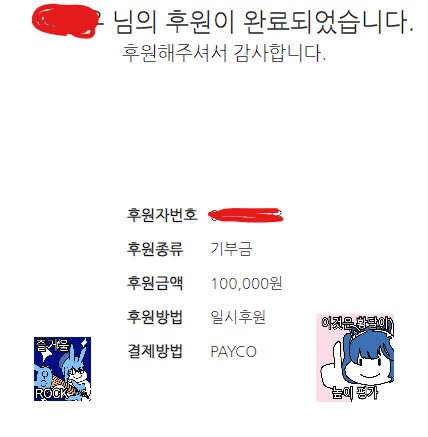 기부)넥슨한테 상황이 안 좋다고?_1.png