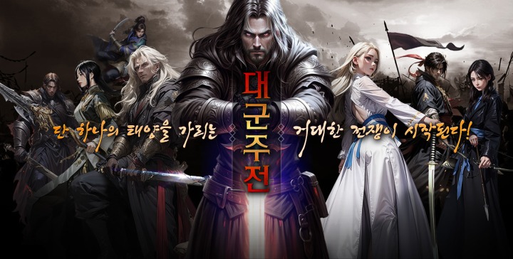 주전 이미지