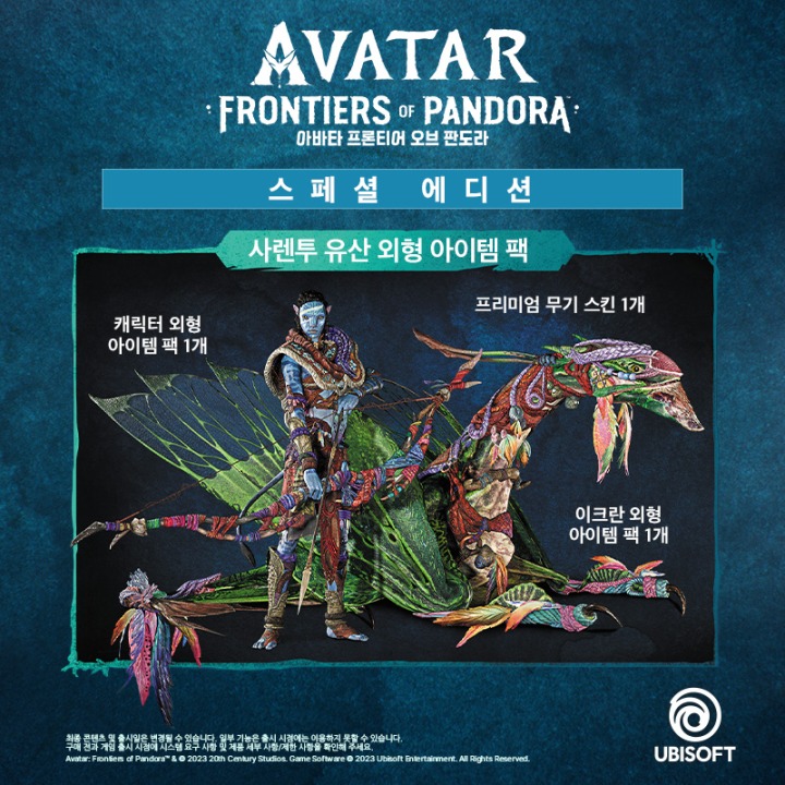 Avatar_FoP_SE_content_KR_s.jpg