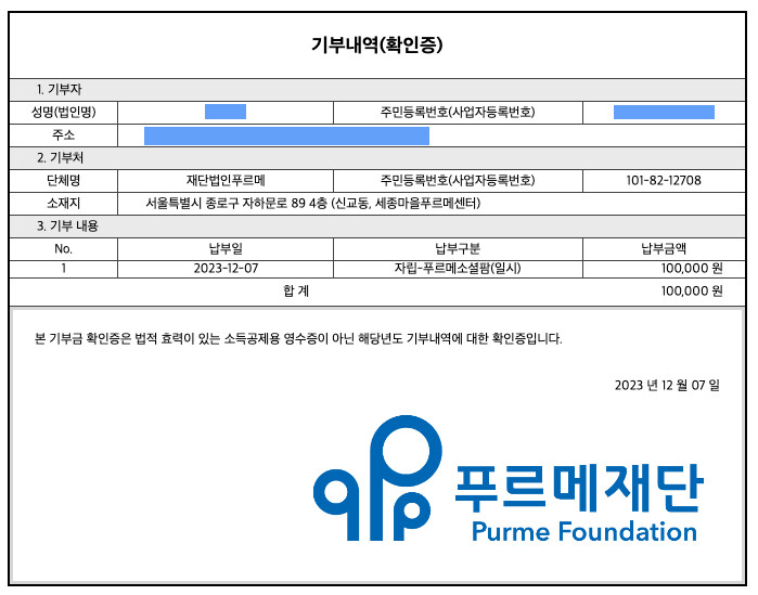 (기부) 은근슬쩍 소매넣기_2.png
