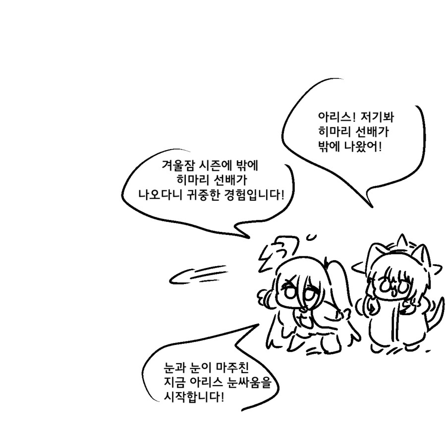 블루아카)히마리 죽는 만화_2.png