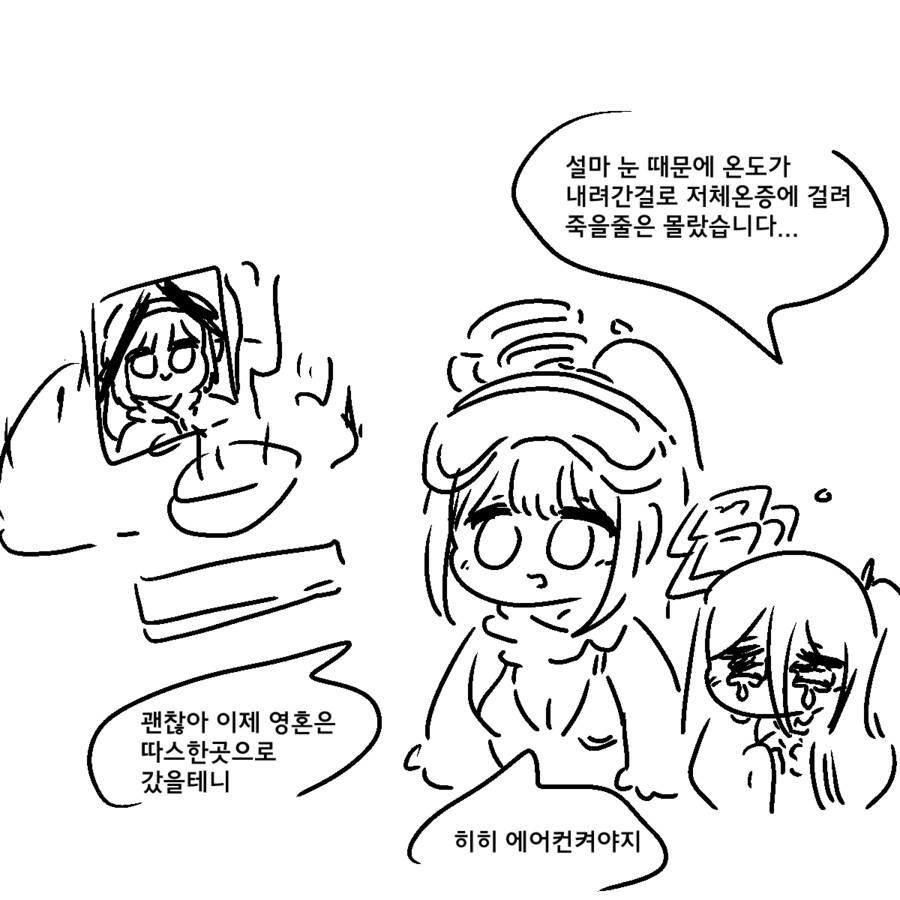 블루아카)히마리 죽는 만화_4.png