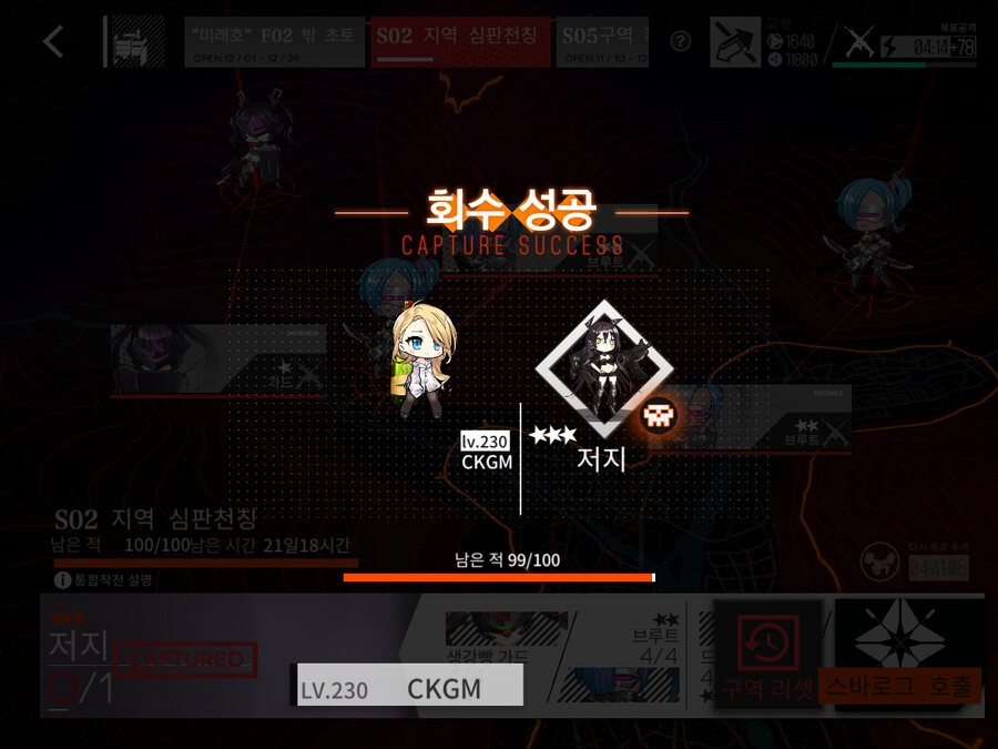 통합회수) 야생의 드리머가 나타났다! (feat. 스마워요 고바로그)_5.png