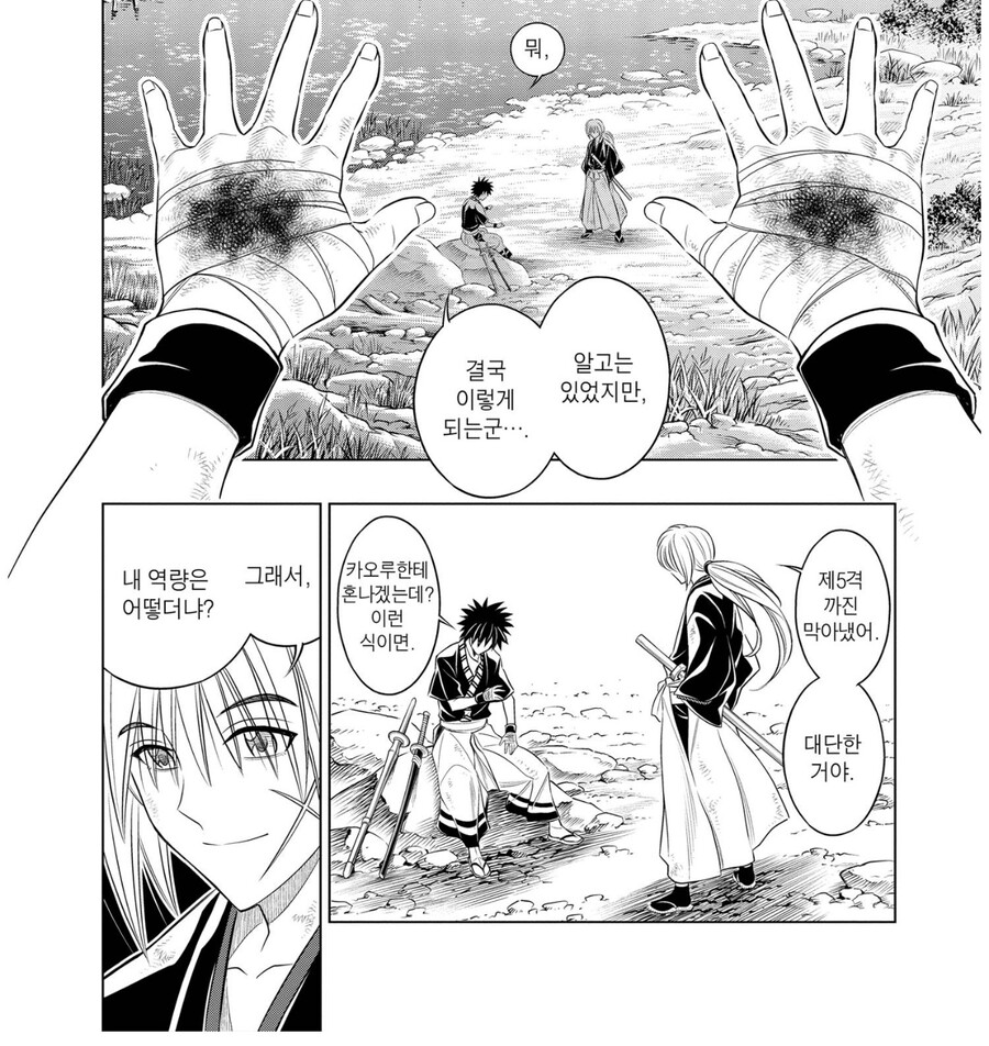 바람의검심) 체력이 약해진 켄신_4.jpg