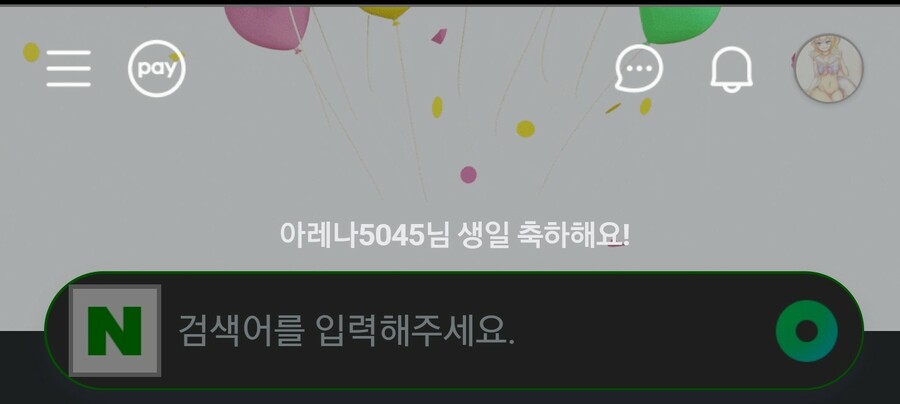 오늘은 합법적으로 치야호야를 요구할수있는 날이다_1.jpg