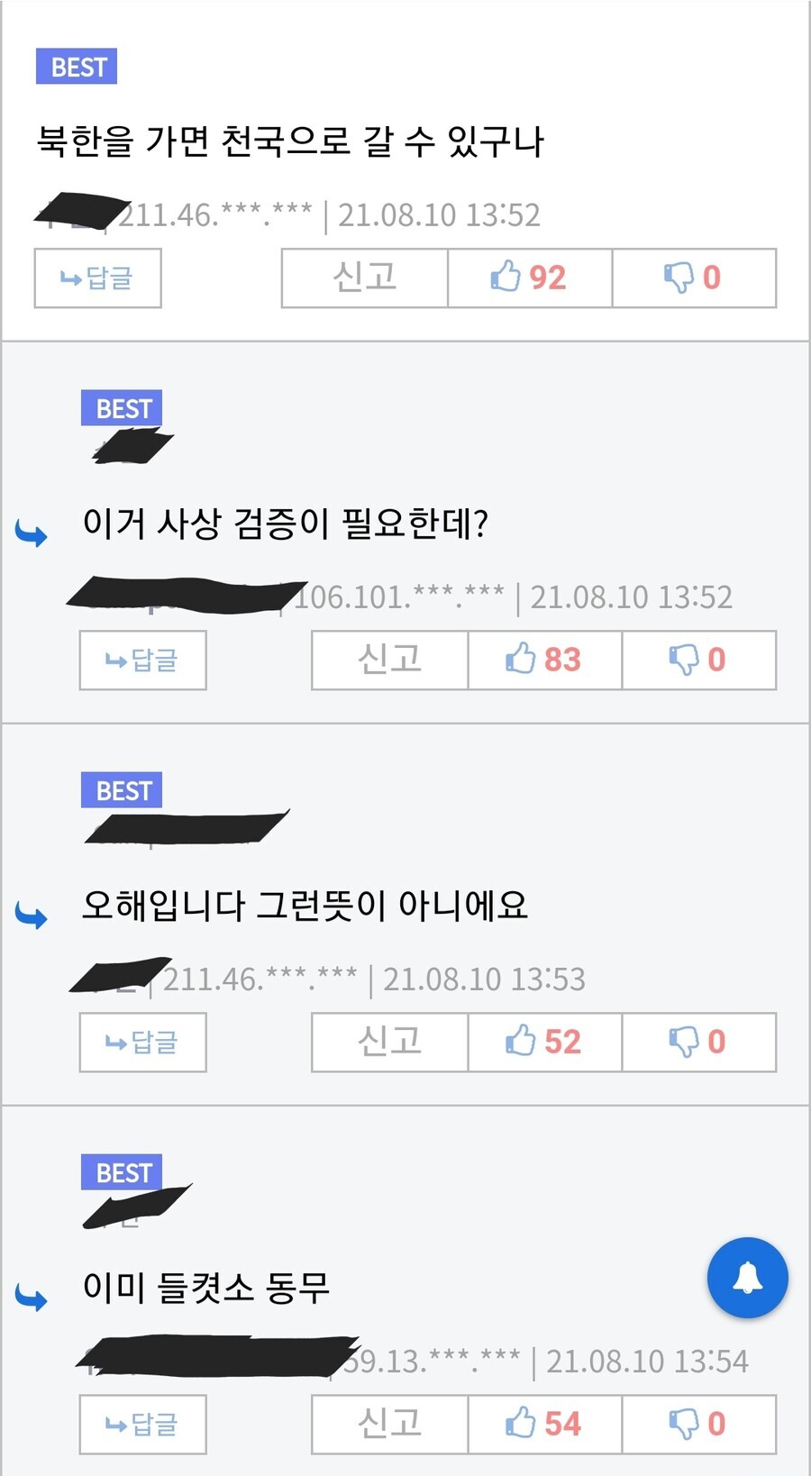 "여긴 남한! 그리고 여긴....?"_1.jpg